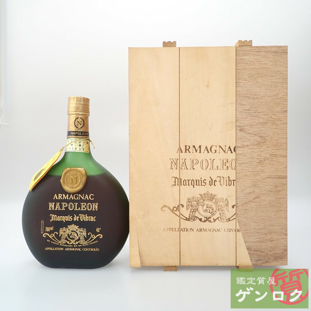 【中古】 アンリ ムーニエ マルキ ド ヴィブラック アルマニャック ナポレオン ブランデー 古酒 700ml ビブラック お酒【質屋】【代引き手数料無料】