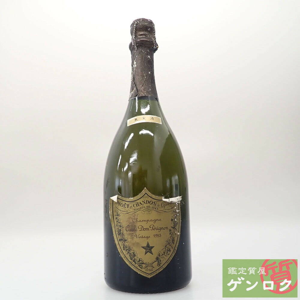 【中古】 ドン・ペリニヨン　ヴィンテージ モエ・エ・シャンドン 1983年　ドンペリ　750ml　シャンパン　フランス　古酒　 お酒【質屋】【代引き手数料無料】