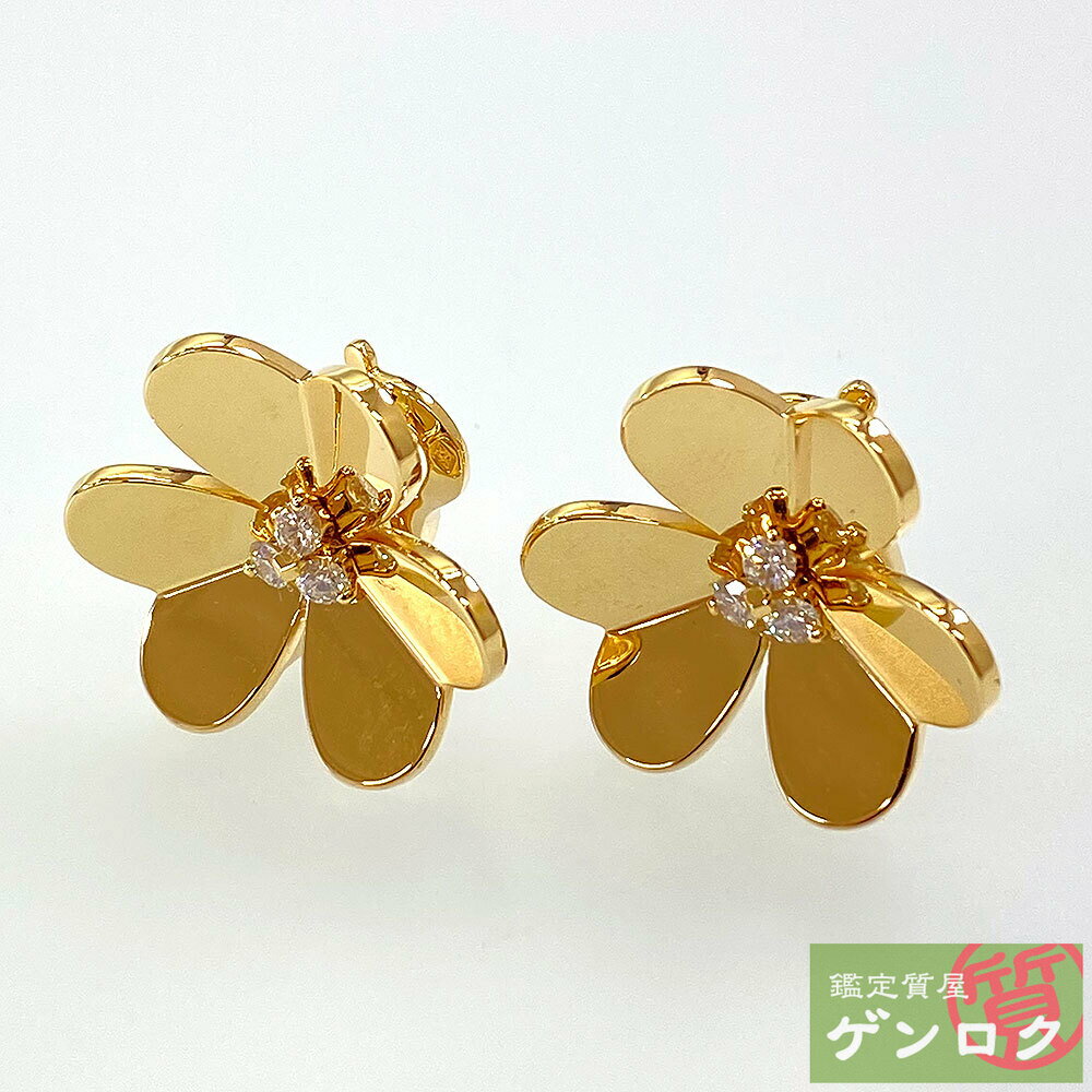 【中古】Van Cleef & Arpels ヴァンクリーフ＆アーペル フリヴォル ダイヤ スモールピアス 750YG VCARB65700【質屋】【代引き手数料無料】のサムネイル