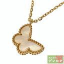 【中古】Van Cleef & Arpels ヴァンクリーフ&アーペル スウィート パピヨン ネックレス 750YG シェル VCARF69300【質屋】【代引...