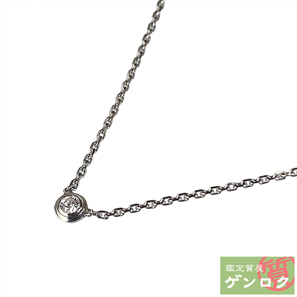 【中古】Cartier カルティエ ダムール XS ネックレス 750WG / ダイヤモンド【質屋】【代引き手数料無料】