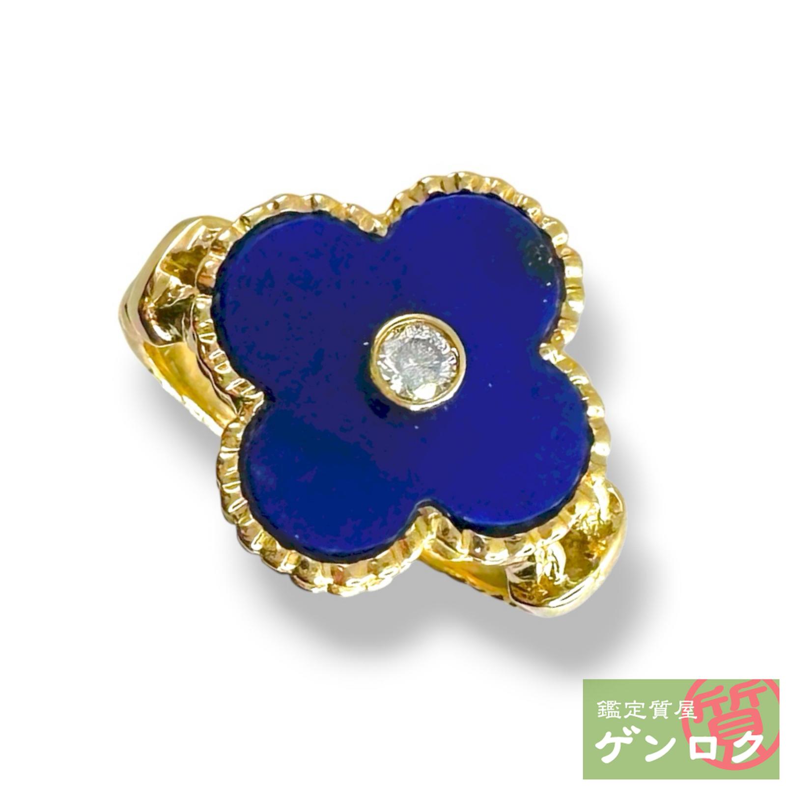 【中古】 ヴァンクリーフ＆アーペル ヴィンテージアルハンブラ リング 18K/ダイヤ/...