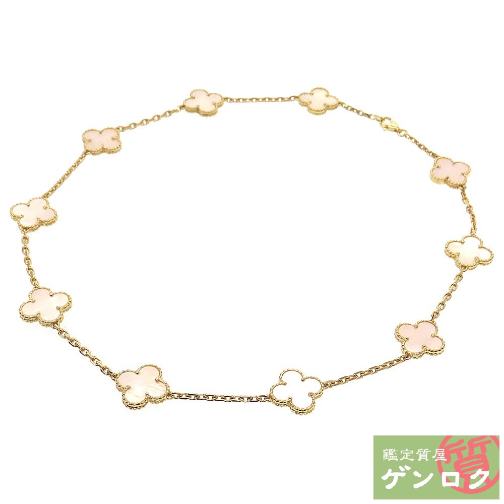 【中古】 ヴァンクリーフ＆アーペル VCA ヴィンテージアルハンブラ K18 YG 750 マザーオブパール ネックレス Van Cleef & Arpels【質屋】【代引き手数料無料】