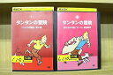 【送料無料】 〔中古〕 DVD タンタンの冒険 全10巻 ※ケース無し発送 レンタル落ち ZF819