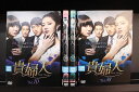 【中古】 DVD 貴婦人 全38巻 ソ・ジヘ ヒョン・ウソン ※ケース無し発送 レンタル落ち Z3C1080