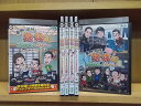 【中古】 DVD 東野・岡村の旅猿16 プライベートでごめんなさい… 全6巻 ※ケース無し発送 レンタル落ち ZG738a