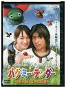 【中古】 DVD バグ・ミー・テンダー 恋と友情の物語 レンタル落ち Z3G00728