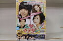 【中古】 DVD I LOVE イ・テリ ノーカット完全版 全8巻 キム・ギボム パク・イェジン ※ケース無し発送 レンタル落ち Z3H459