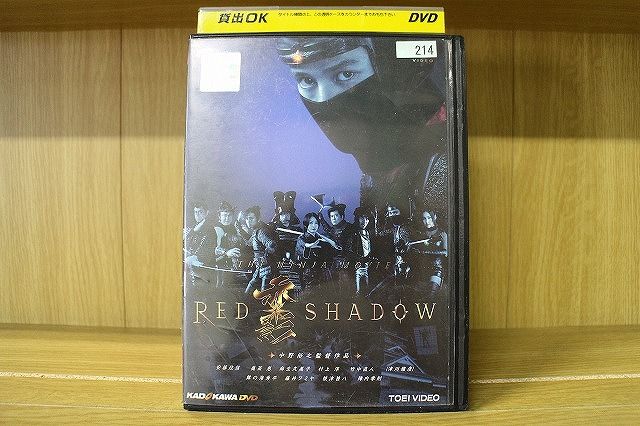 【中古】 DVD RED SHADOW 赤影 安藤政信 奥菜恵 ※ケース無し発送 レンタル落ち ZAA460