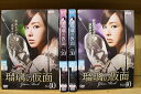【送料無料】 〔中古〕 DVD 瑠璃の仮面 全40巻 ※ケース無し発送 レンタル落ち Z3R114