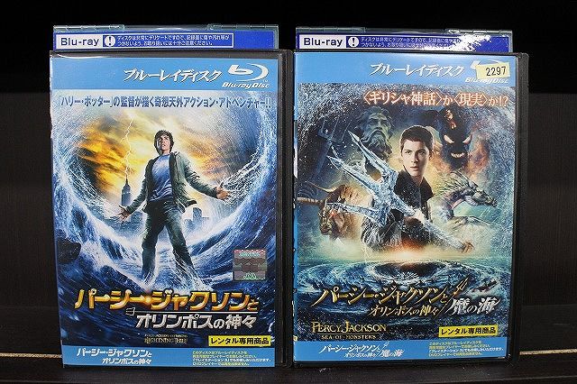 【中古】 ブルーレイ パーシージャクソンとオリンポスの神々 + 魔の海 2本セット ※ケース無し発送 レン..