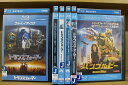 【中古】 ブルーレイ トランスフォーマー 全5巻 + バンブルビー 計6本set ※ケース無し発送 レンタル落ち Z2C391