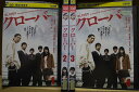 【中古】 DVD クローバー 全4巻 賀来賢人 三浦貴大 ※ケース無し発送 レンタル落ち ZU75a