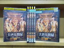 【中古】 DVD 大唐見聞録 皇国への使者1〜6巻セット(未完) ※ケース無し発送 レンタル落ち Z3R603