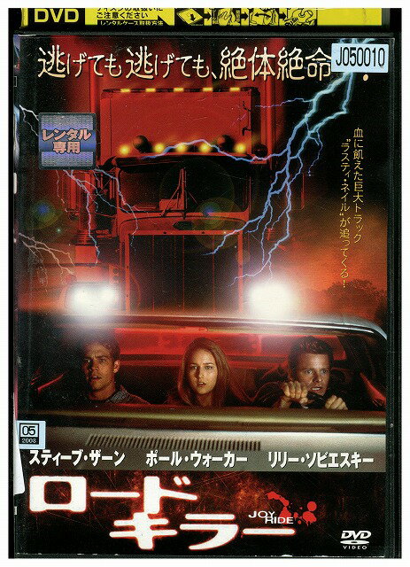 【中古】 DVD ロードキラー レンタル落ち UUU05441