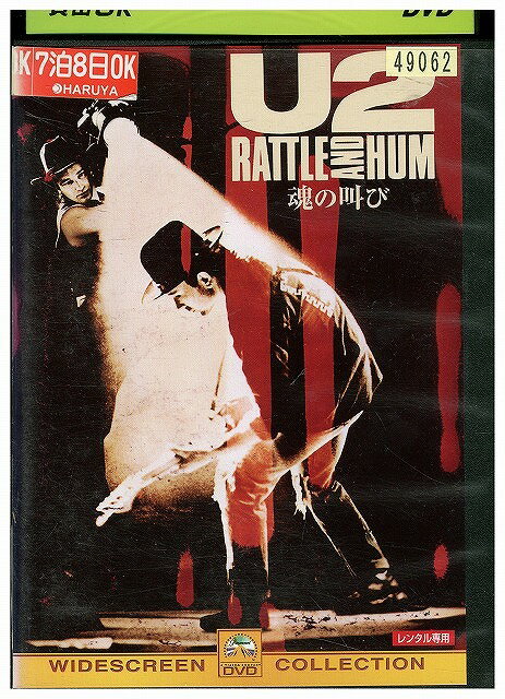 【中古】 DVD U2 魂の叫び レンタル落ち ZW02184