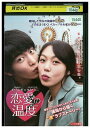 【中古】 DVD 恋愛の温度 レンタル落ち Z3Q00683