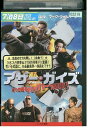 【中古】 DVD アザー・ガイズ 俺たち踊るハイパー刑事! レンタル落ち NNN00235a