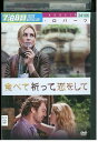 【中古】 DVD 食べて、祈って、恋をして レンタル落ち NNN05132a