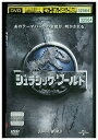 【中古】 DVD ジュラシック・ワールド レンタル落ち UUU01771c