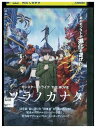 【中古】 DVD ソラノカナタ レンタル落ち ZC00481