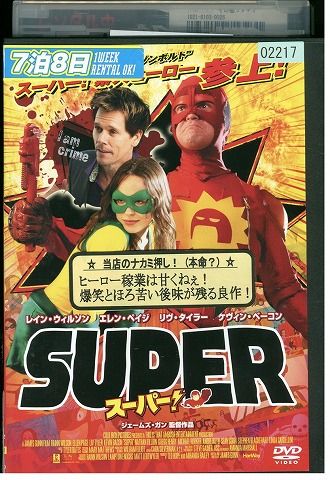 【中古】 DVD スーパー! レンタル落ち LLL03242