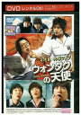 【中古】 DVD ウォンタクの天使 イ・ミヌ レンタル落ち Z3G00096