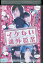 【中古】 DVD イケない課外授業 塩谷瞬 大川藍 レンタル落ち ZZ03710 220円