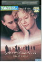 【中古】 DVD シティオブエンジェル レンタル落ち NNN03879a