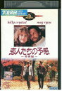 【中古】 DVD 恋人たちの予感 特別編 レンタル落ち NNN02622a