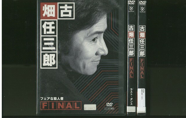 【中古】 DVD 古畑任三郎 FINAL 田村正和 全3巻 ※ケース無し発送 レンタル落ち ZV13 ...