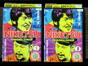 【中古】 DVD にけつッ!! 18 全2巻 ※ケース無し発送 レンタル落ち 7R 1425