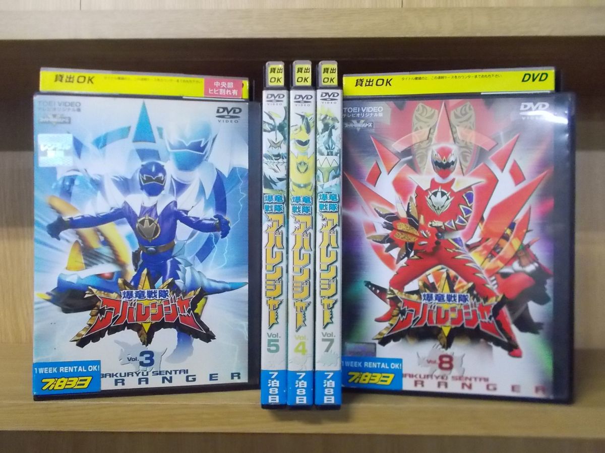 楽天市場】アバレンジャー dvd セットの通販