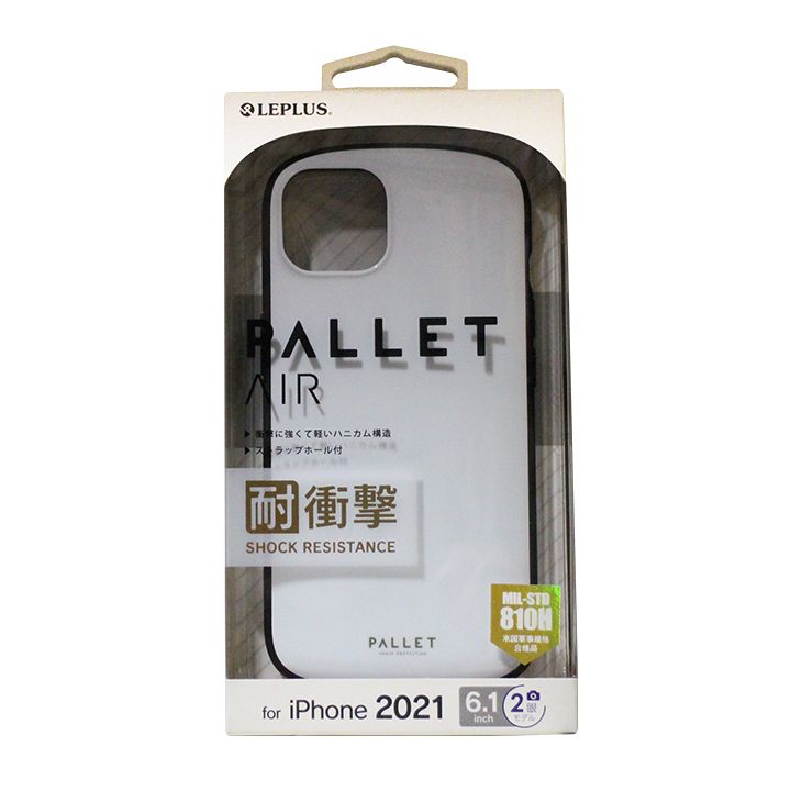 【未使用品】 iPhone 13 超軽量・極薄・耐衝撃 ハイブリッドケース LP-IM21PLAWH ホワイト PALLET AIR iPhoneケース スマホ...