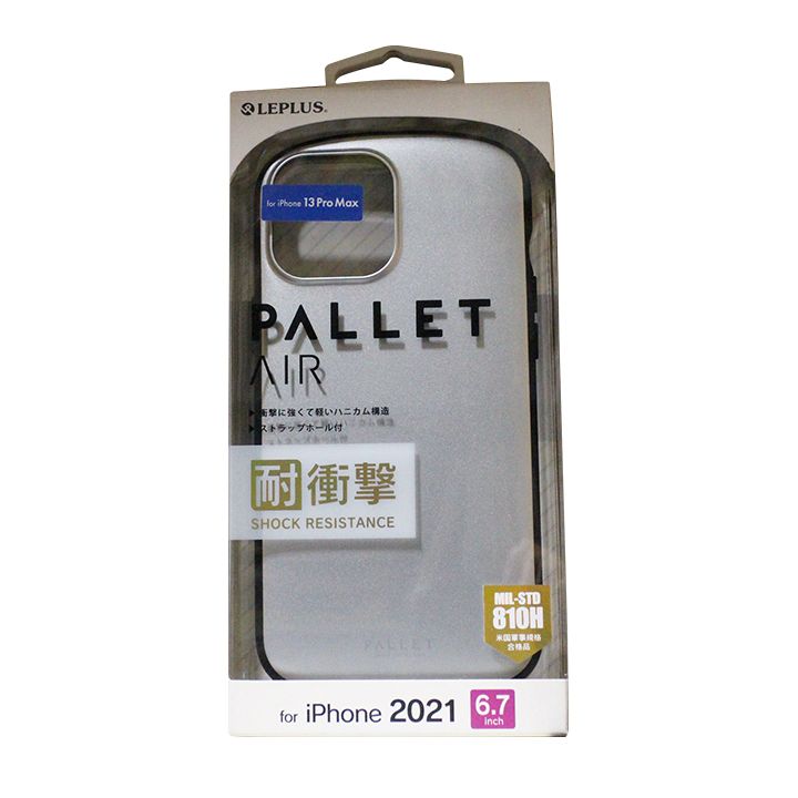 【未使用品】 iPhone 13 Pro Max 超軽量・極薄・耐衝撃 ハイブリッドケース LP-IL21PLAMSV マットシルバー PALLET AIR i...