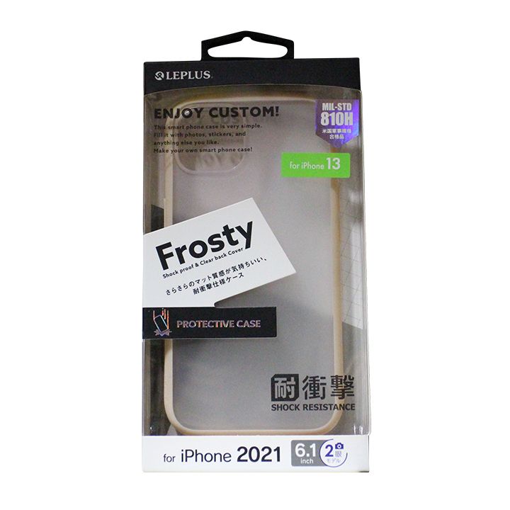 【未使用品】 iPhone 13 耐衝撃 マットハイブリッドケース LP-IM21PLFBG フロストベージュ Frosty iPhoneケース スマホケース ...