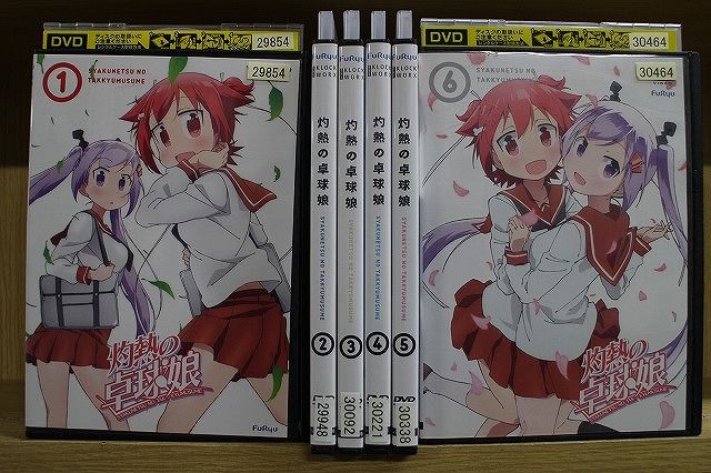 【あす楽】 【送料無料】 〔中古〕 DVD 灼熱の卓球娘 全6巻 ※ケース無し発送 レンタル落ち ZG1296