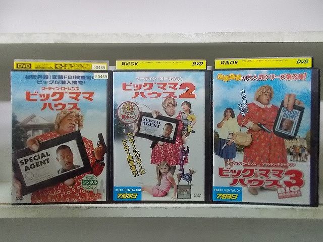 【中古】 DVD ビッグママハウス 3本セット マーティン・ローレンス ※ケース無し発送 レンタル落ち Z4T342c