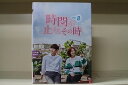 【中古】 DVD 時間が止まるその時 全8巻 ※ケース無し発送 レンタル落ち Z3R146