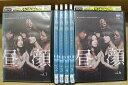 【送料無料】 〔中古〕 DVD 昼顔 平日午後3時の恋人たち 全6巻 上戸彩 斎藤工 ※ケース無し発送 レンタル落ち ZN218a