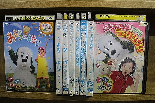 【あす楽】 【送料無料】 〔中古〕 DVD いないいないばあっ！ おそらのしたで どうよういっぱい 他 計8本セット ※ケース無し発送 レンタル落ち ZN1225