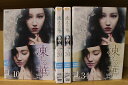 【送料無料】 〔中古〕 DVD 凍える華 全34巻 ※ケース無し発送 レンタル落ち Z3R142