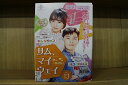 【中古】 DVD サム、マイウェイ 恋の一発逆転! 全13巻 ※ケース無し発送 レンタル落ち Z3Q66
