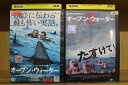 【中古】 DVD オープン・ウォーター 2本セット ※ケース無し発送 レンタル落ち Z4T2202a