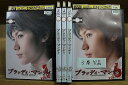 【中古】 DVD ブラッディ・マンデイ 1〜6巻(3巻欠品) 計5本set 三浦春馬 ※ケース無し発送 レンタル落ち ZS934