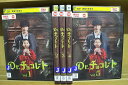 【送料無料】 〔中古〕 DVD Dr.チョコレート 全5巻 坂口健太郎 ※ケース無し発送 レンタル落ち ZT545
