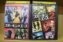 【中古】 DVD スモーキンエース 2本セット ※ケース無し発送 レンタル落ち Z2D305a