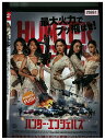 【中古】 DVD ハンター・エンジェルズ レンタル落ち Z3U01043