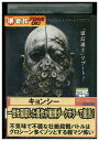 【中古】 DVD キョンシー チン・シウホウ レンタル落ち Z3U00346