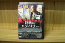 【中古】 DVD 終戦のエンペラー 西田敏行 レンタル落ち ZU01369
